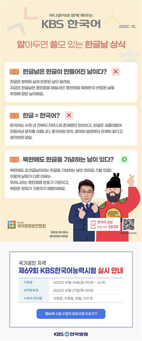 국가공인 KBS한국어능력시험 온라인교육센터.